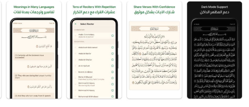The Best Quran Reading Apps 3 image 114