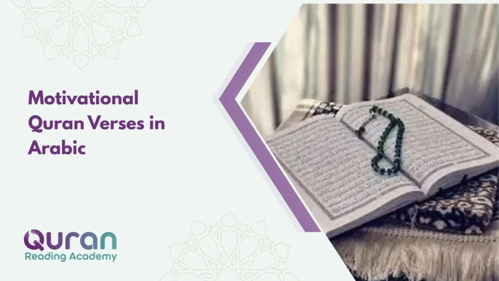 Motivational Quran Verses in Arabic