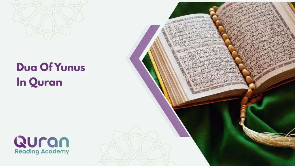Dua Of Yunus In Quran  