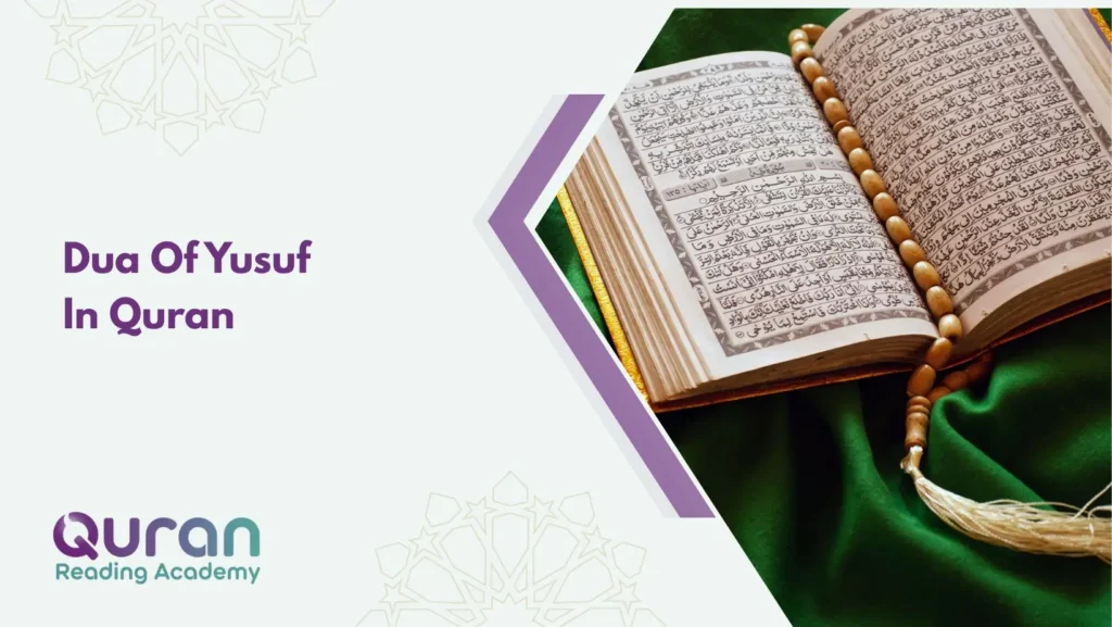 Dua Of Yusuf In Quran  