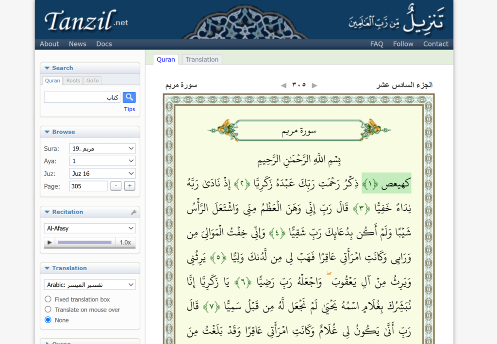 How to Read Quran Online for Free? 1 image 1